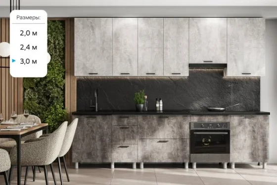 Кухонный гарнитур прямой Нонтон Ноктис, 300 см, Белый / Цемент светлый / Цемент темный / Столешница черная